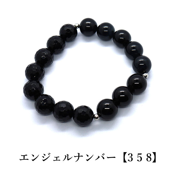 楽天市場】エンジェルナンバー 358 金運 幸福 財運 ブレスレット