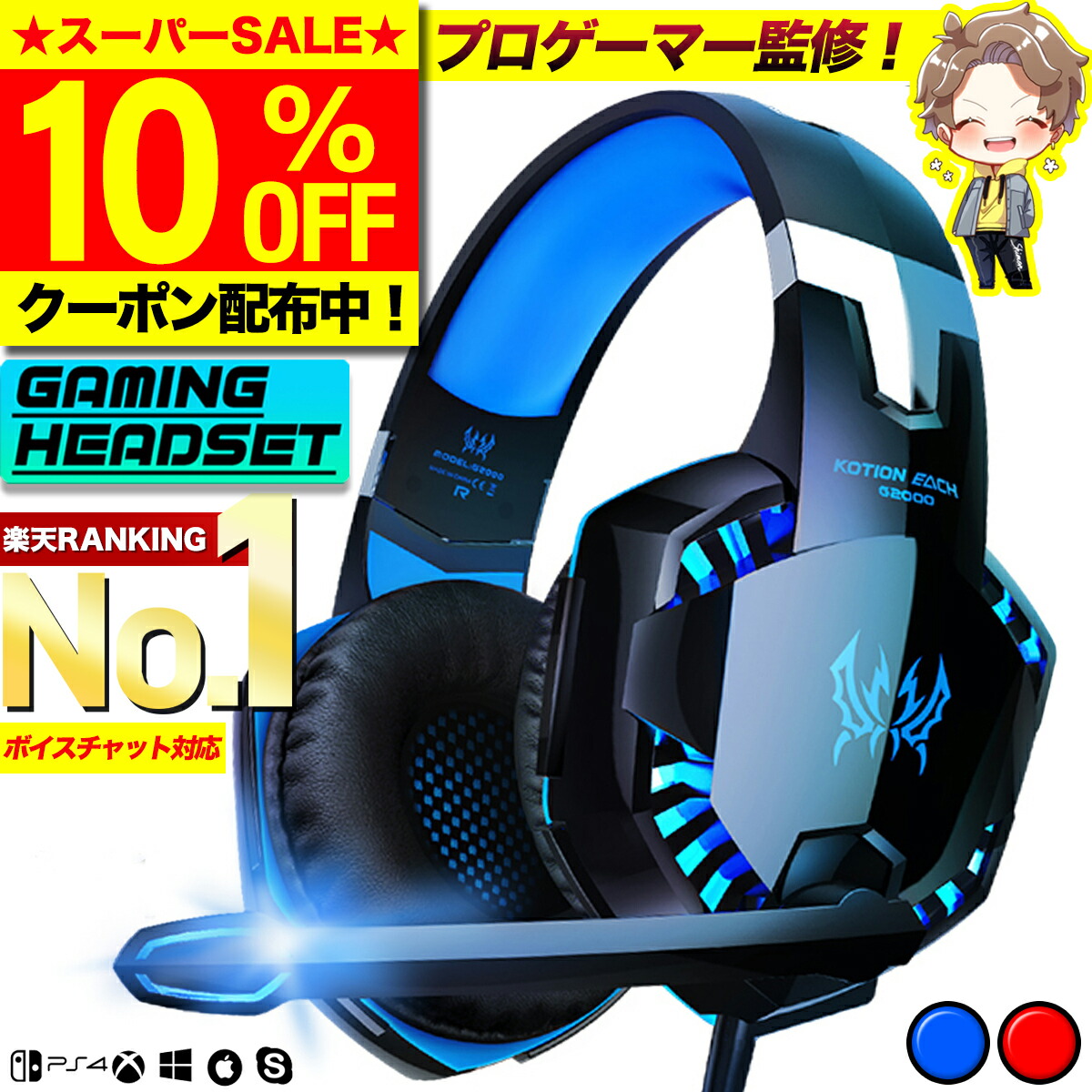 楽天市場】＼SS限定10％OFF／【プロゲーマー監修／楽天1位☆選ばれて13