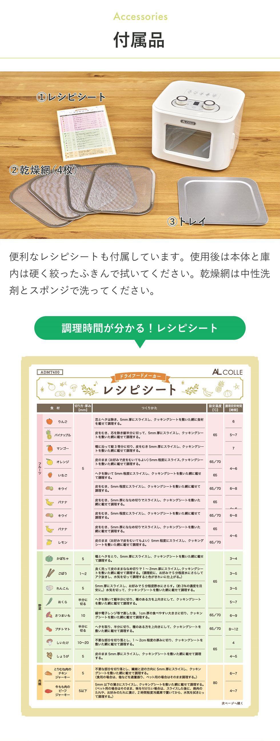 楽天市場】アルコレ ドライフードメーカー フードドライヤー (ADM-T400