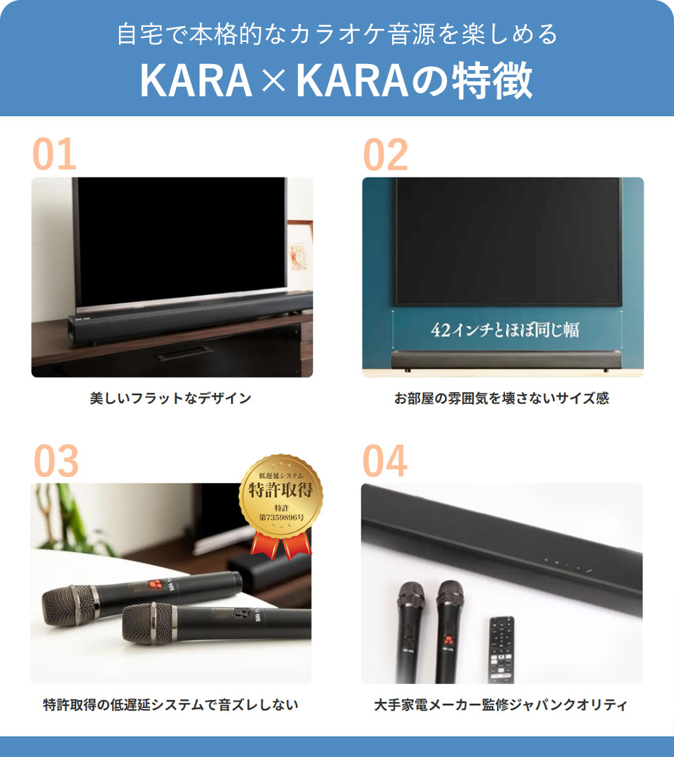 楽天市場】KARAKARA ( カラカラ ） 本格家庭用カラオケ サウンドバー