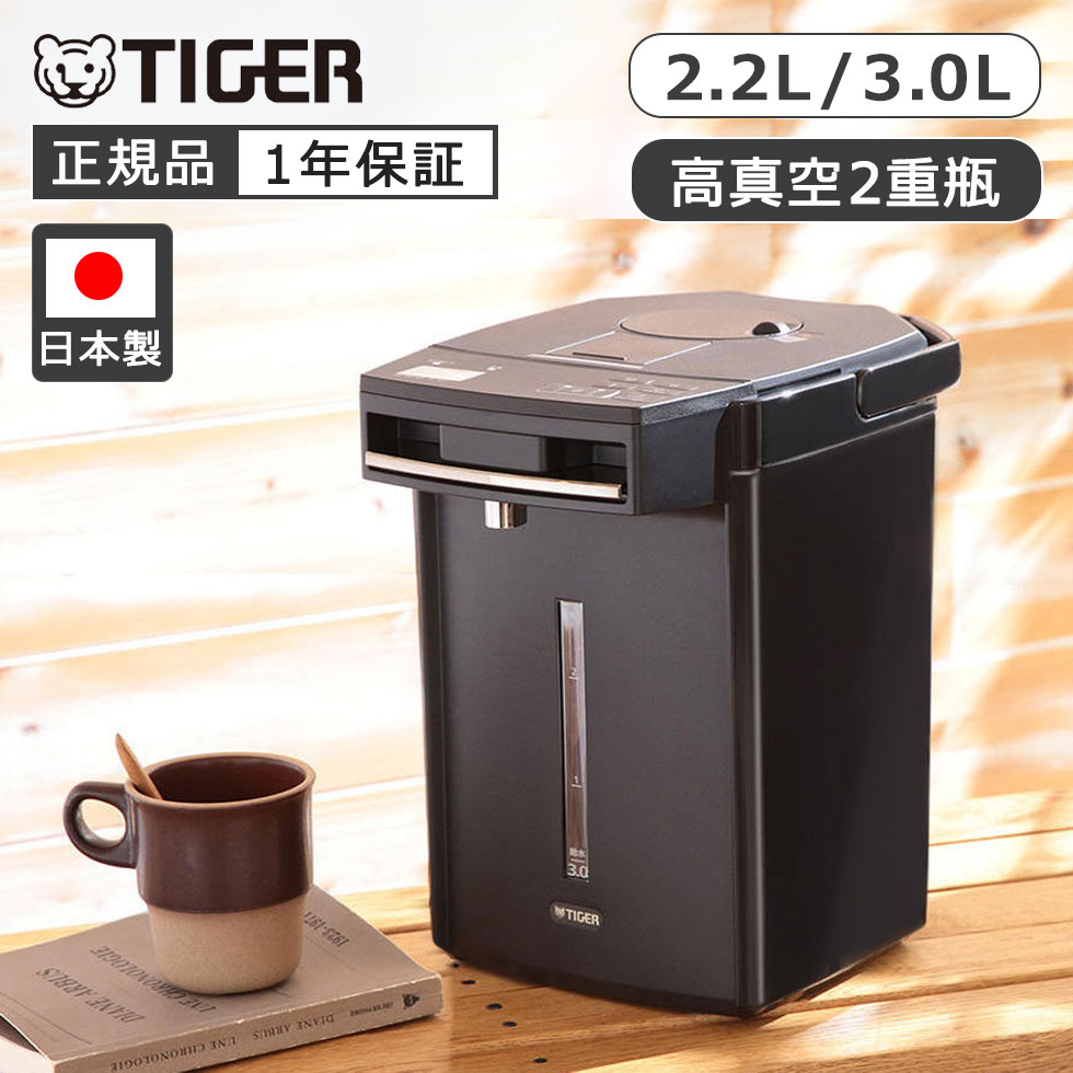 楽天市場】【完売】[正規品] タイガー魔法瓶 蒸気レスVE電気まほうびん