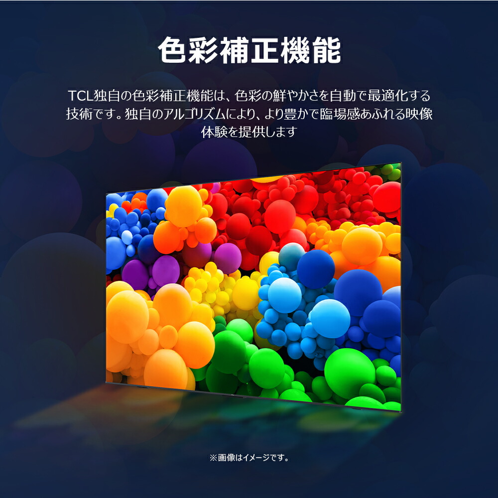 楽天市場】[セール対象 3/11 1:59まで] TCL 55V型 4K 液晶テレビ