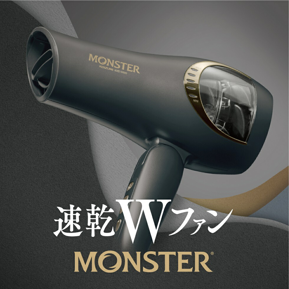 KOIZUMI MONSTER 速乾WファンヘアドライヤーKDH-810グレー 楽天市場