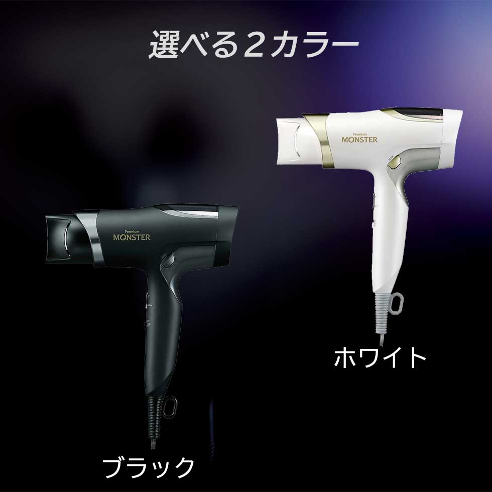 楽天市場】モンスター BLDC ダブルファンドライヤー KHD-W990 正規品