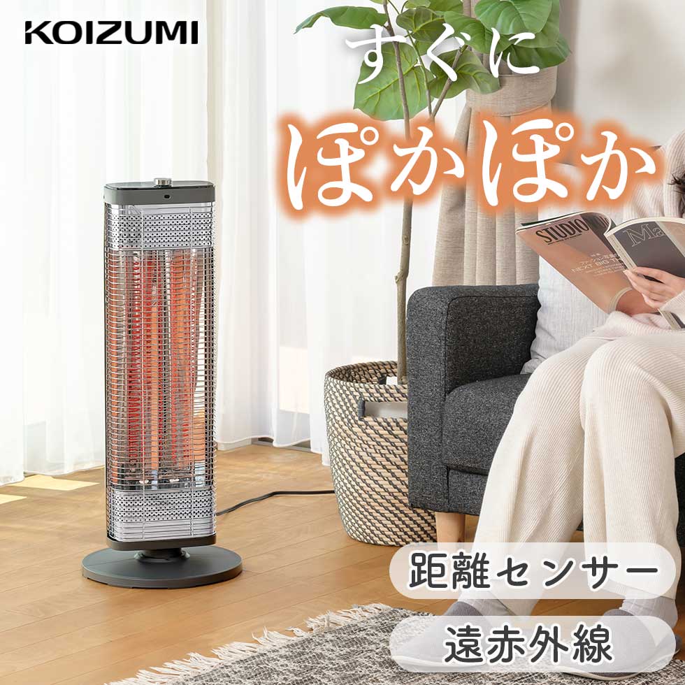 楽天市場】【2025年新発売】コイズミ 遠赤電気ストーブ カーボン