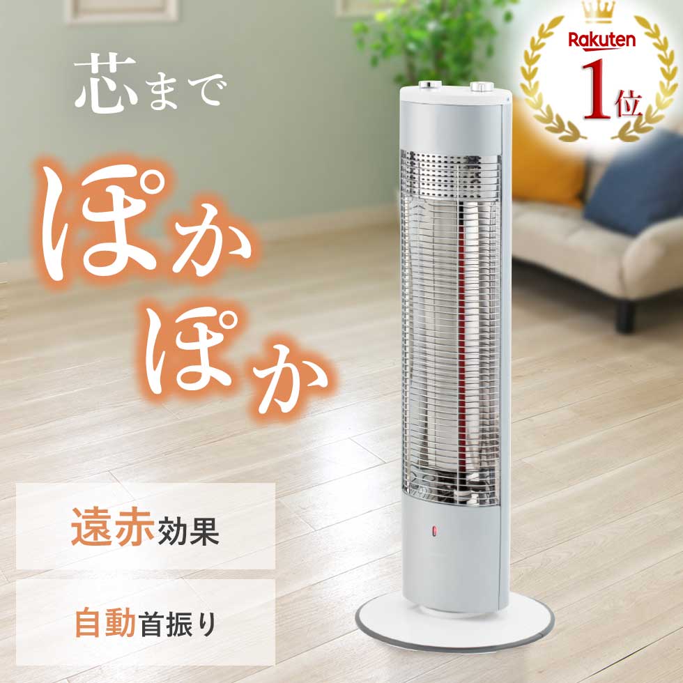 楽天市場】【完売】電気ストーブ 遠赤効果 ストーブ オフタイマー