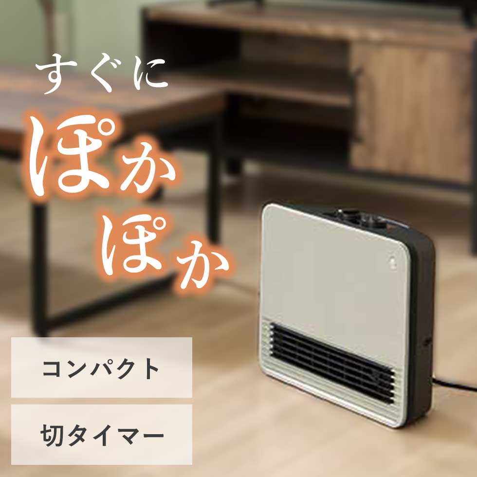 楽天市場】電気ストーブ セラミックヒーター 電気ヒーター コイズミ