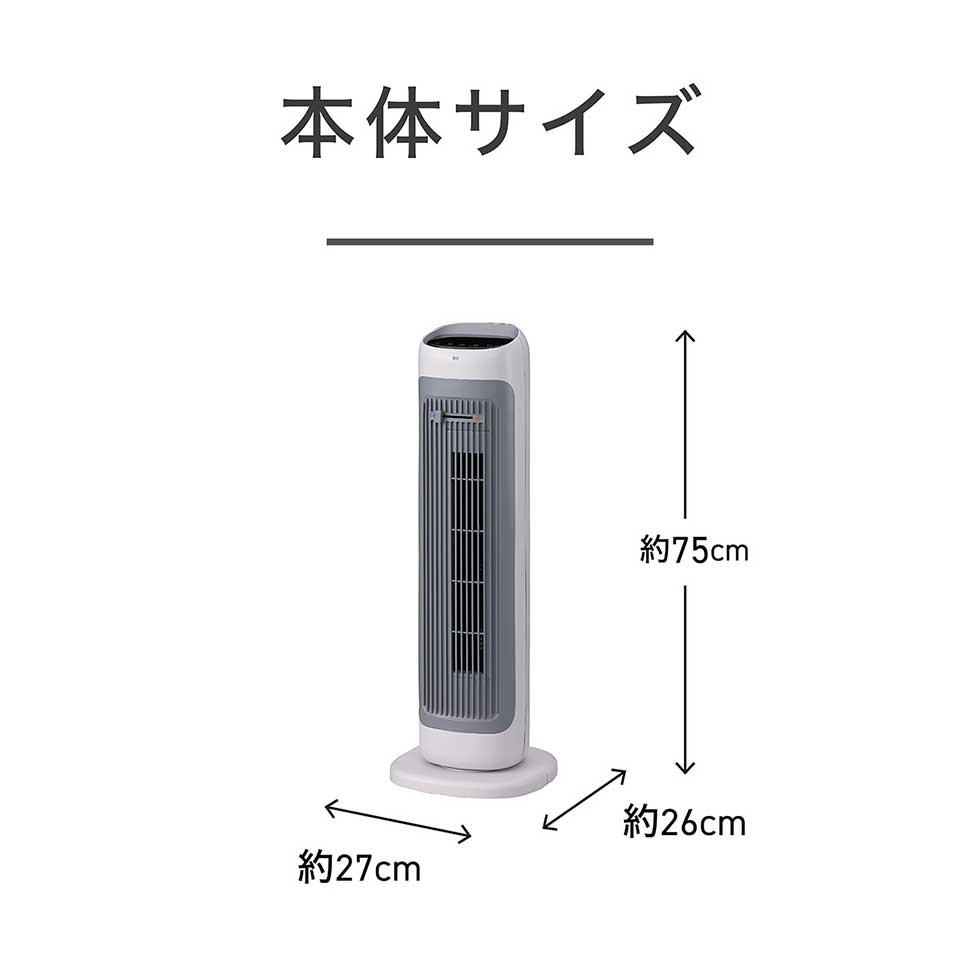楽天市場】【2025年新発売】ホット＆クール タワーファン DCモーター