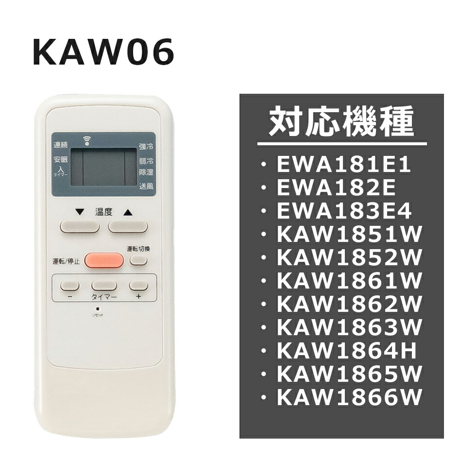 楽天市場】コイズミ 窓用エアコン用リモコン KAW06 KAW06I KAW11 KAW12