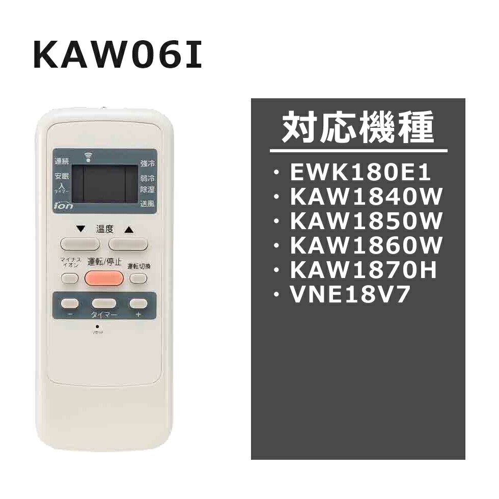 楽天市場】コイズミ 窓用エアコン用リモコン KAW06 KAW06I KAW11 KAW12
