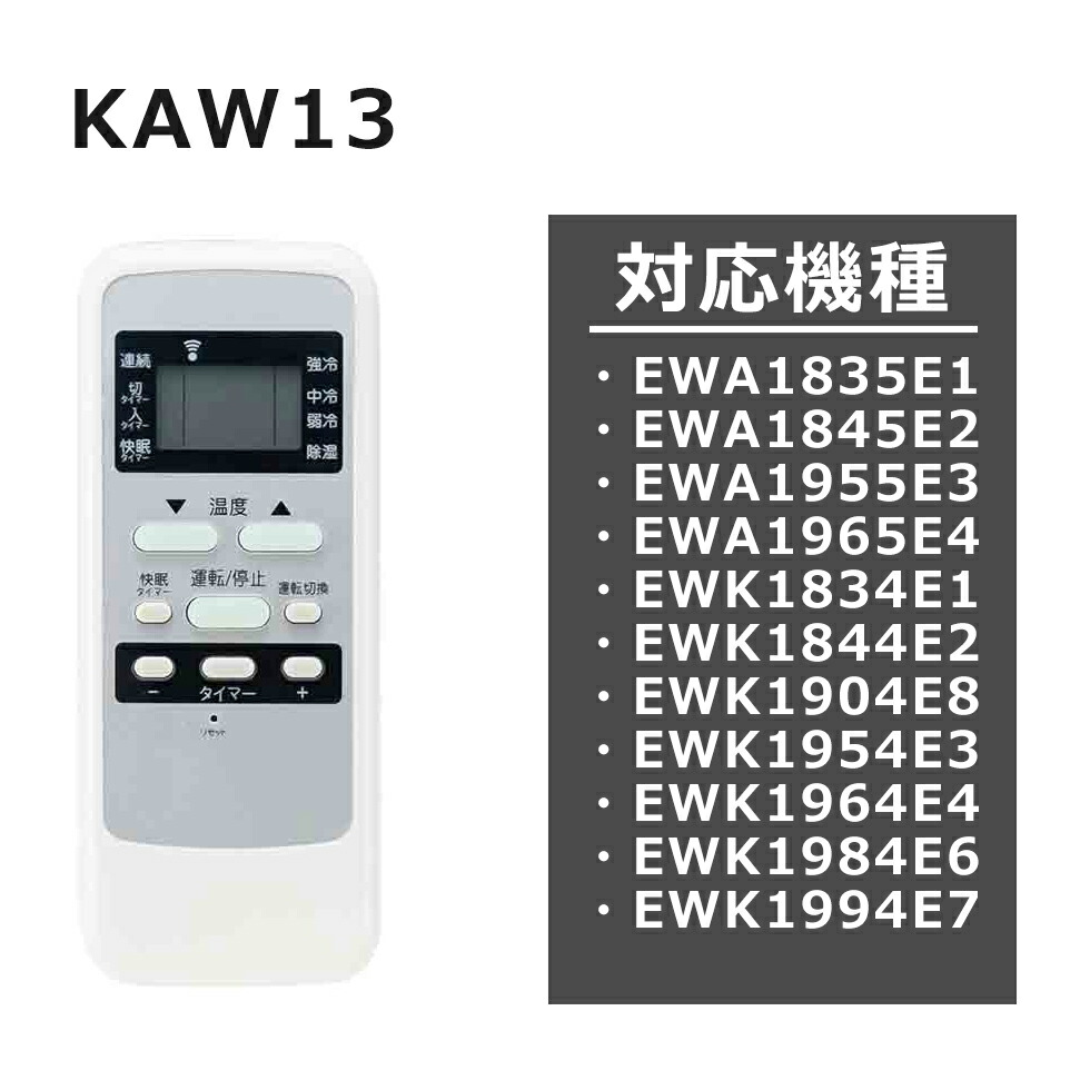 楽天市場】コイズミ 窓用エアコン用リモコン KAW06 KAW06I KAW11 KAW12