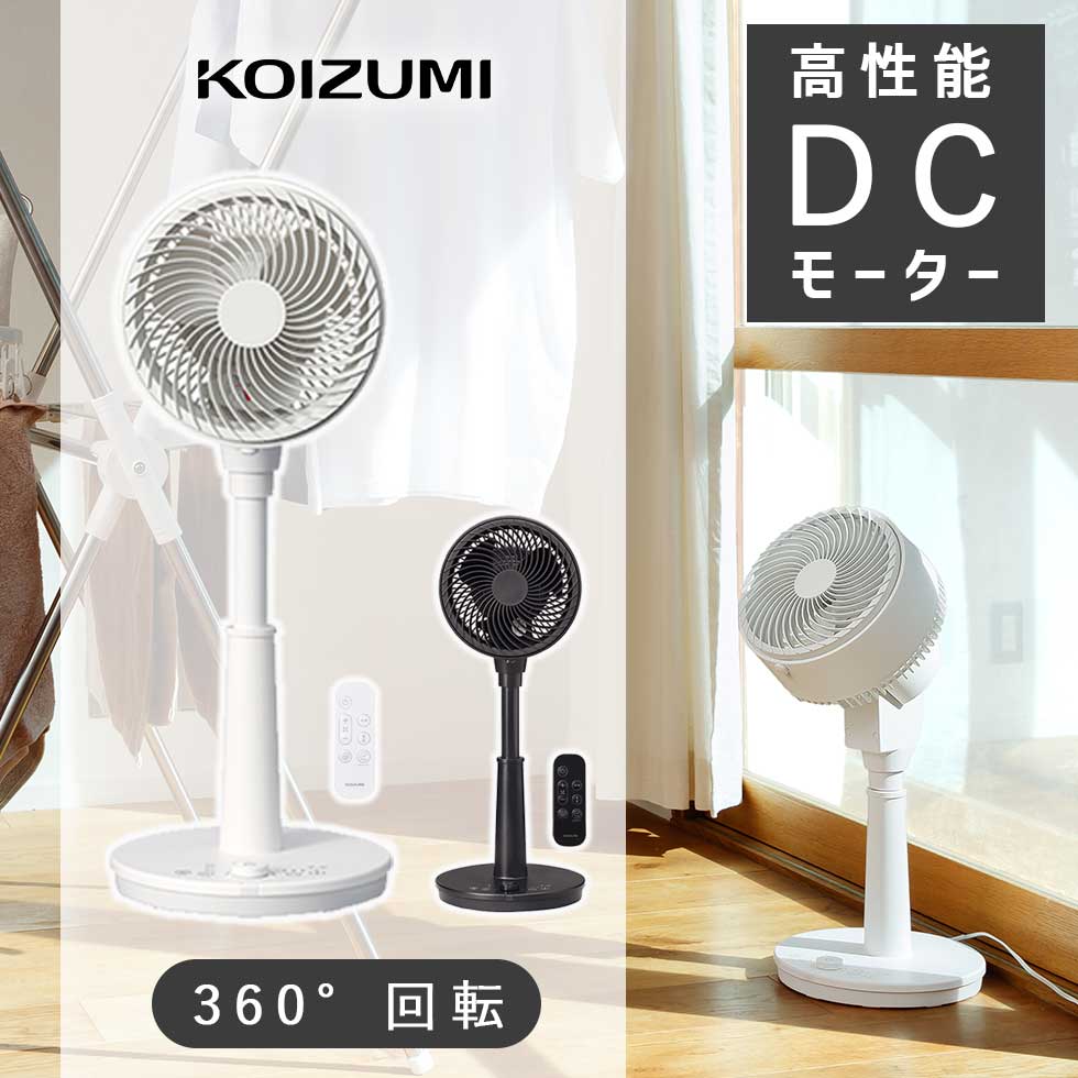 楽天市場】【2025年新商品】サーキュレーター dcモーター 静音