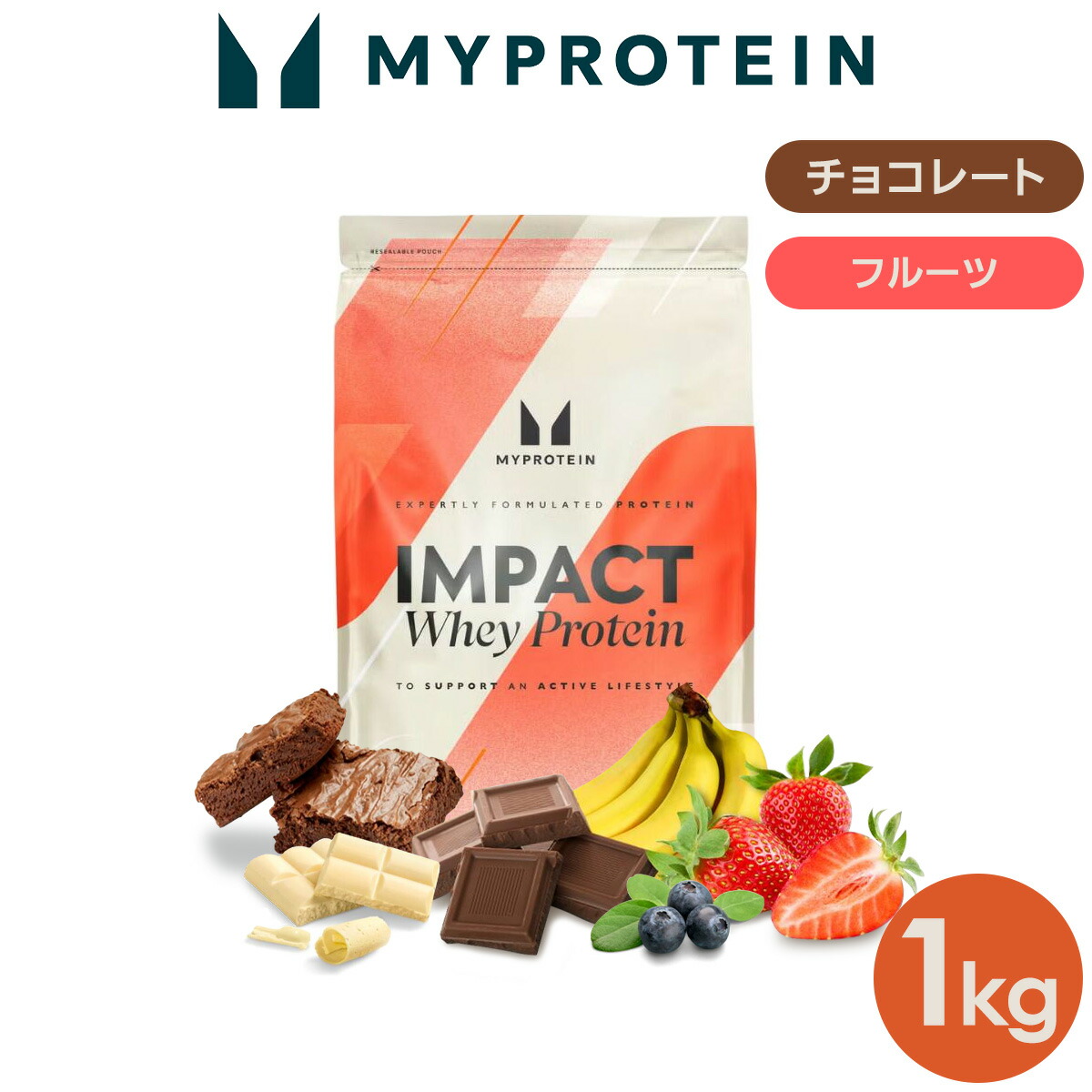楽天市場】マイプロテイン Impact ホエイプロテイン （ チョコレート