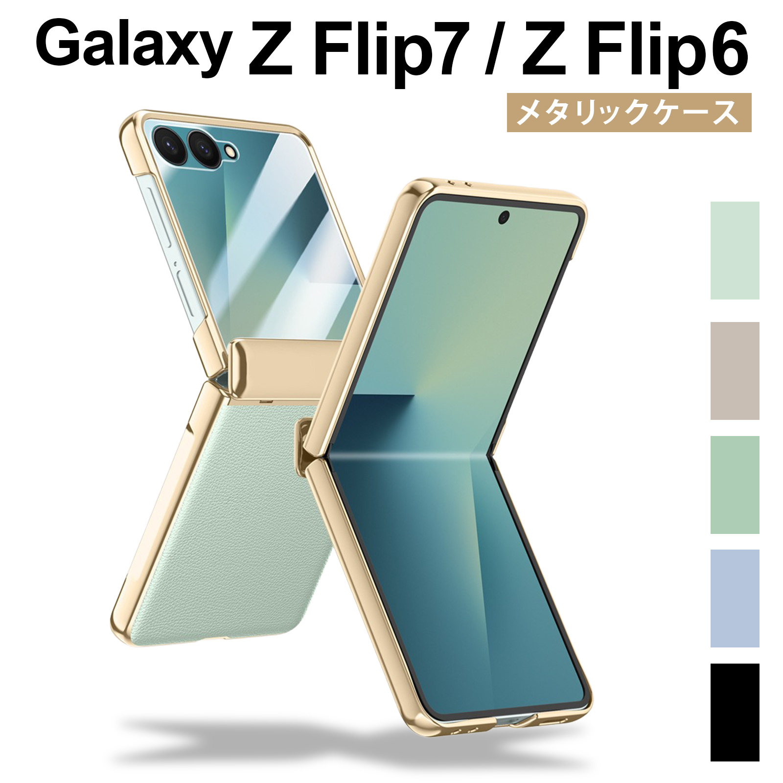 国内版 Galaxy flip6 本体 限定カラー 保護ケース付 楽天市場】【50％OFF券