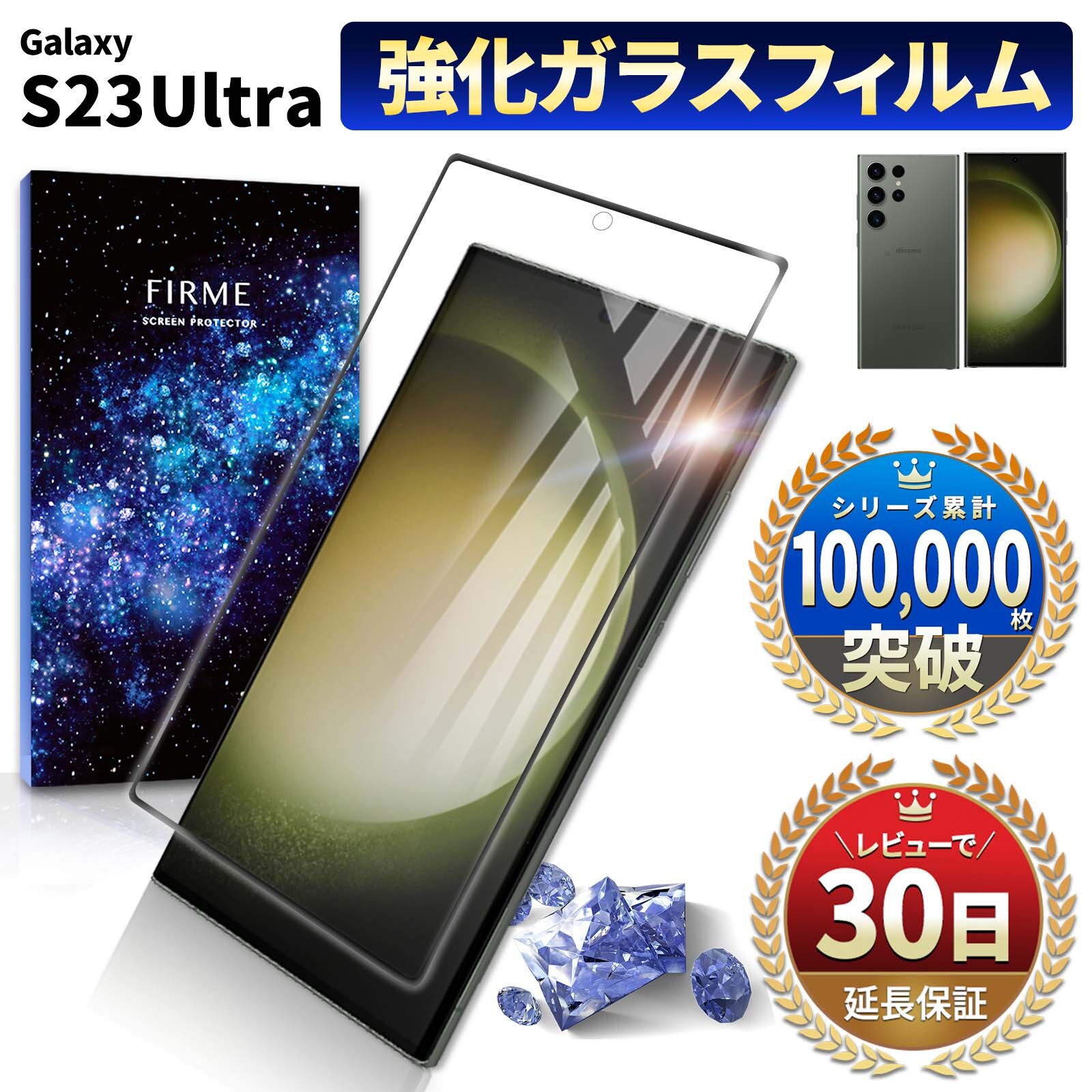 楽天市場】Galaxy S23 Ultraの通販
