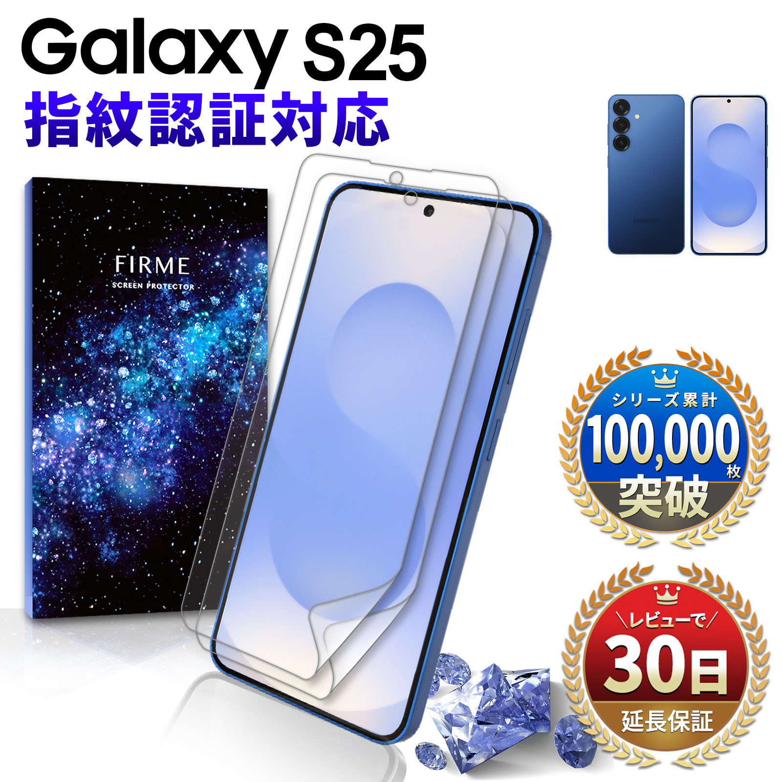 楽天市場】【指紋認証対応&2枚】 Galaxy S25 フィルム GalaxyS25