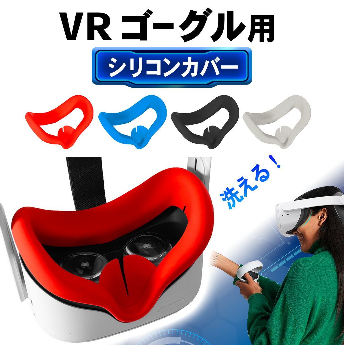 楽天市場】【本日20時限定50％OFF券】VRゴーグル 対応 アイマスク