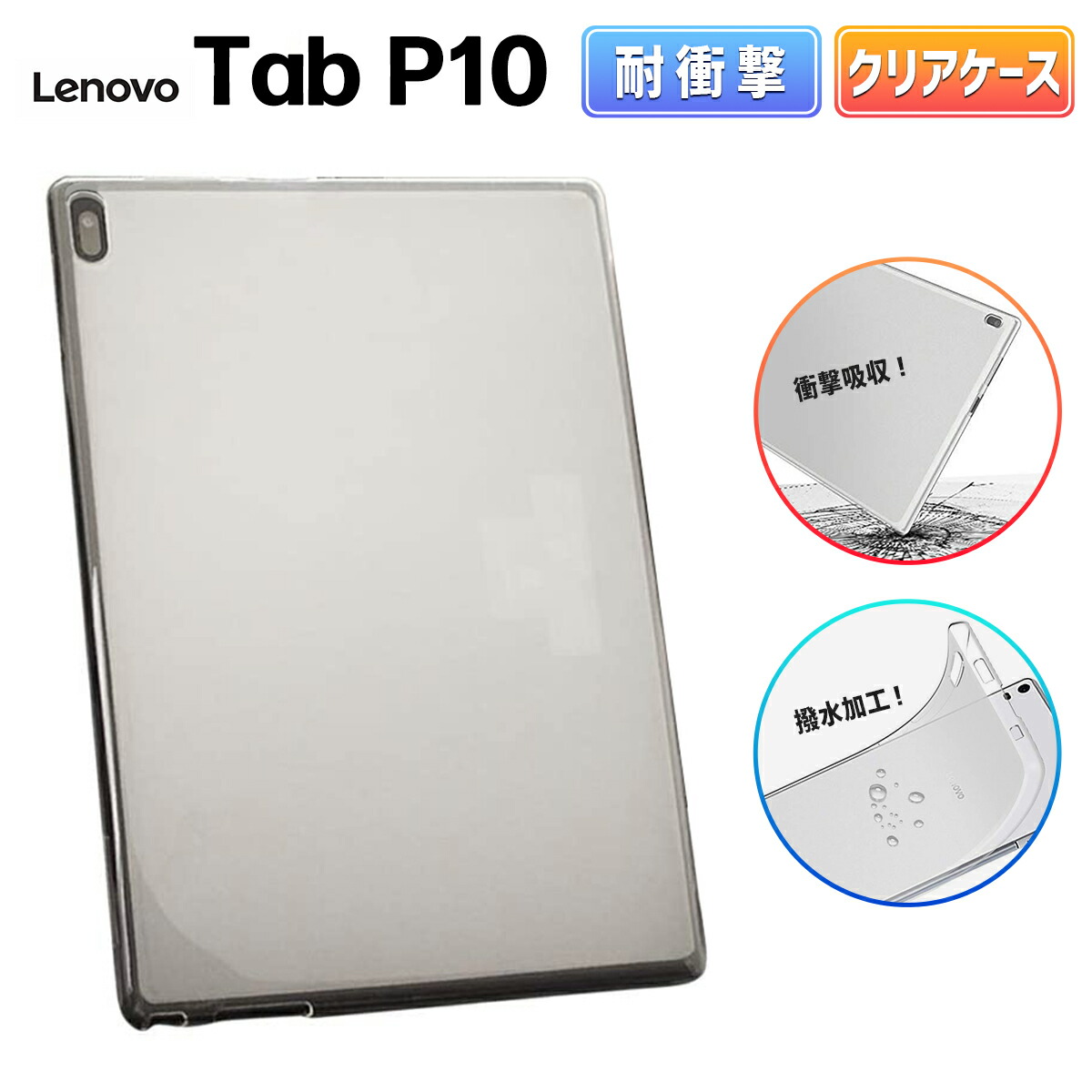 楽天市場】【本日20時限定50％OFF券】Lenovo Tab P 10 レノボ