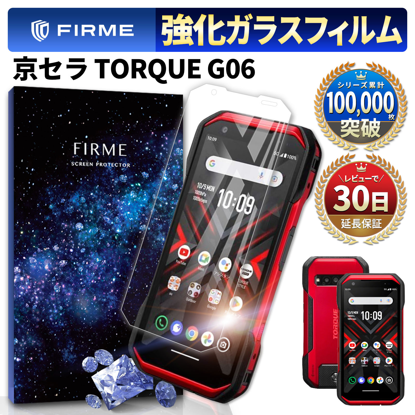 楽天市場】TORQUE G06 ガラスフィルム G06 保護 フィルム ブルーライト