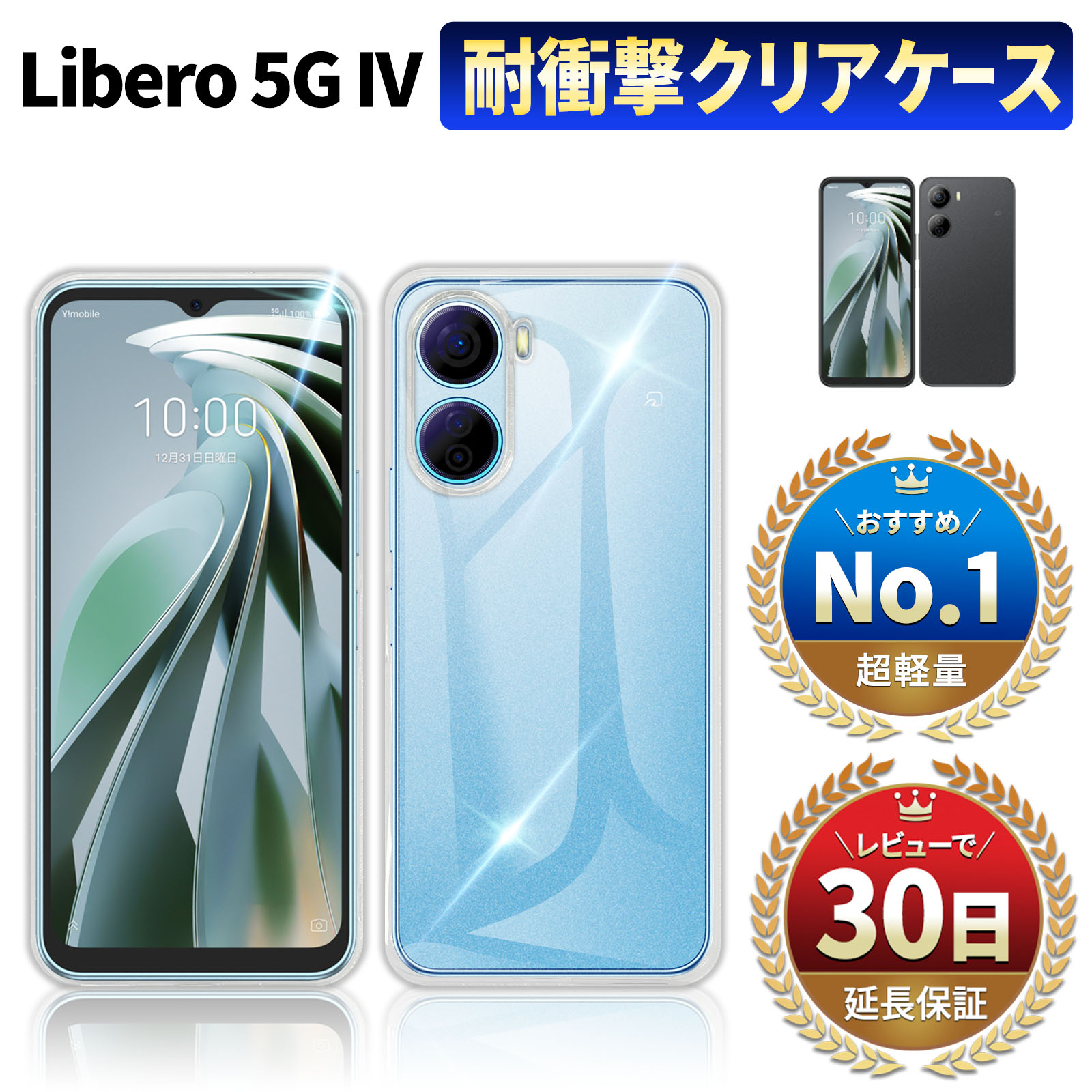 楽天市場】【本日20時限定50％OFF券】リベロ 5g iv ケース Libero 5G