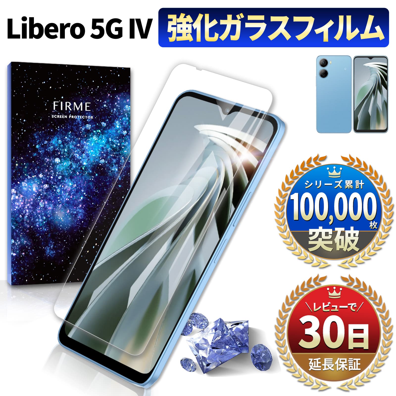 LIVERO5G IV 本体キズ防止カバーガラスフィルム添付済み 使用1年未満