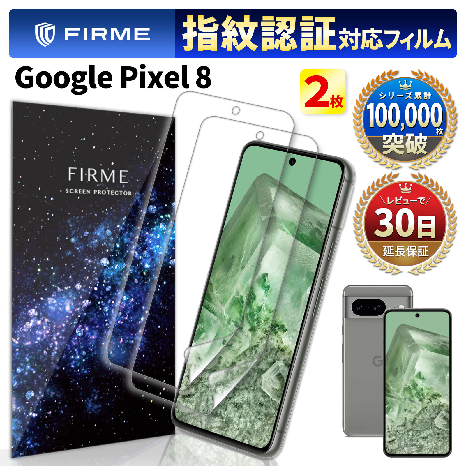 楽天市場】【SS限定50％OFF券配布】Google Pixel 8 フィルム google