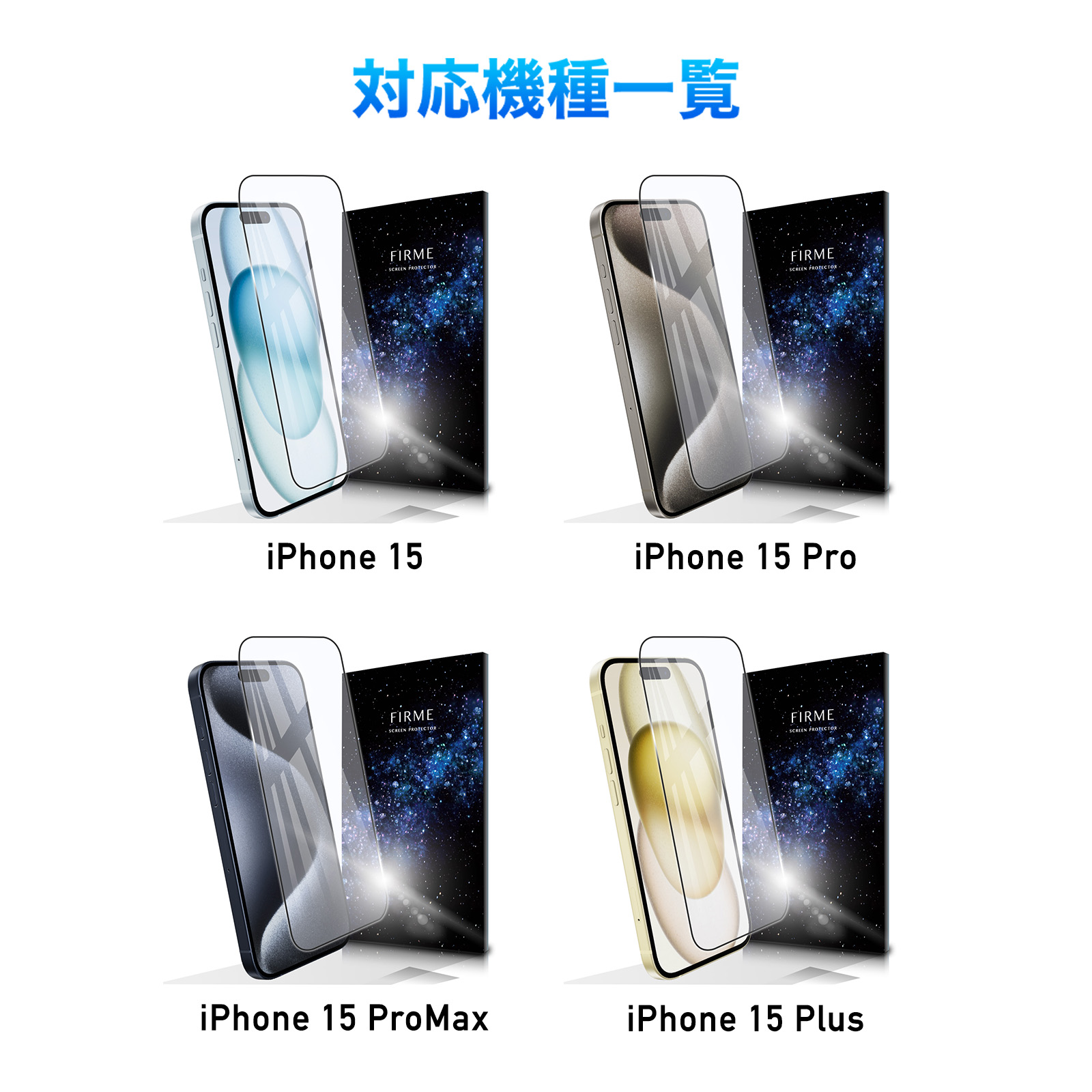 楽天市場】【ブルーライト87.7%カット】iphone 15 ガラスフィルム