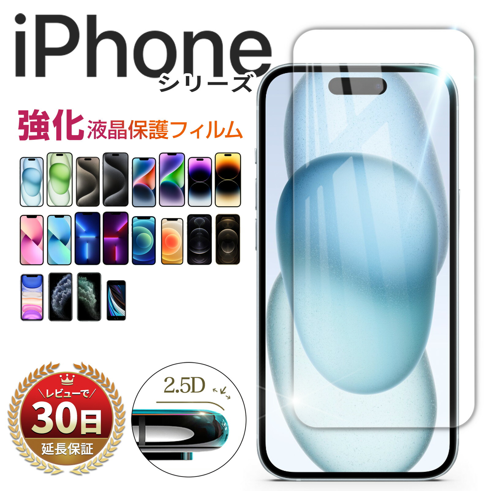 楽天市場】【ケース干渉させたくない人向け】iPhone 15 フィルム 保護