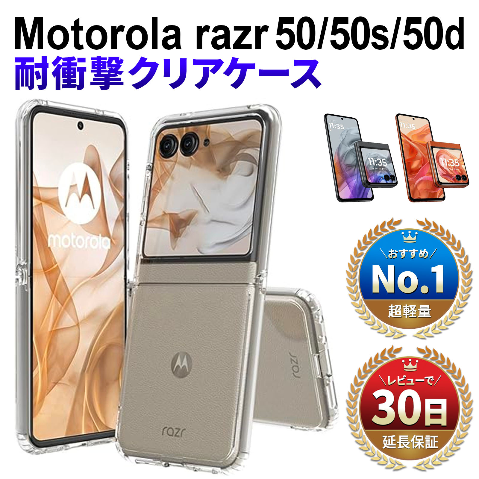楽天市場】Motorola razr 50 カバー モトローラ razr50 ケース razr50