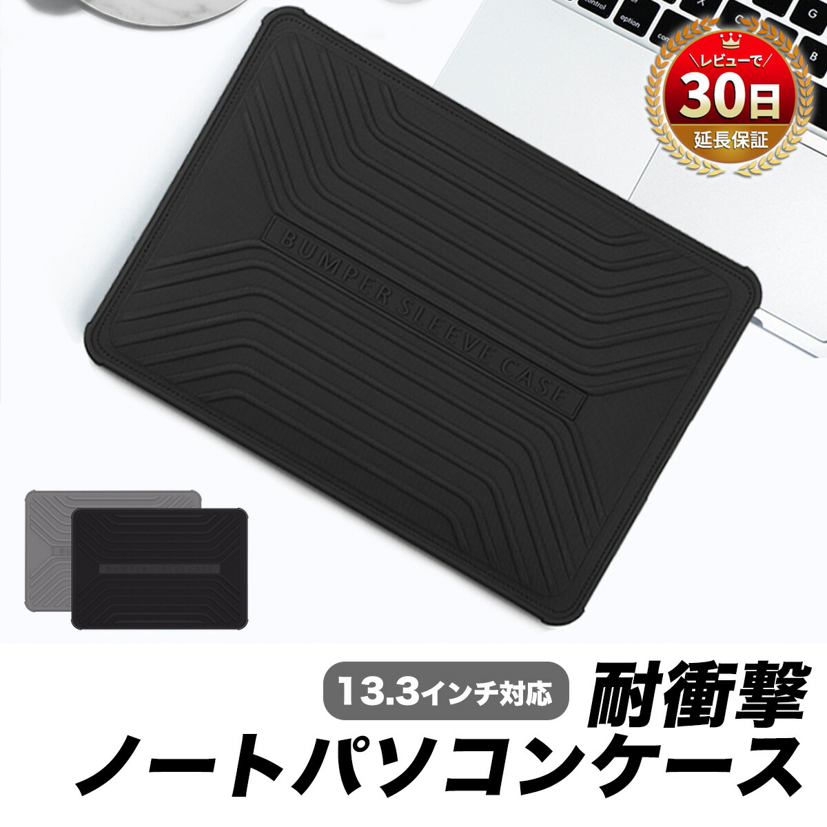 楽天市場】【SS限定50％OFF券配布】MacBook Air Pro 13.3インチ ケース