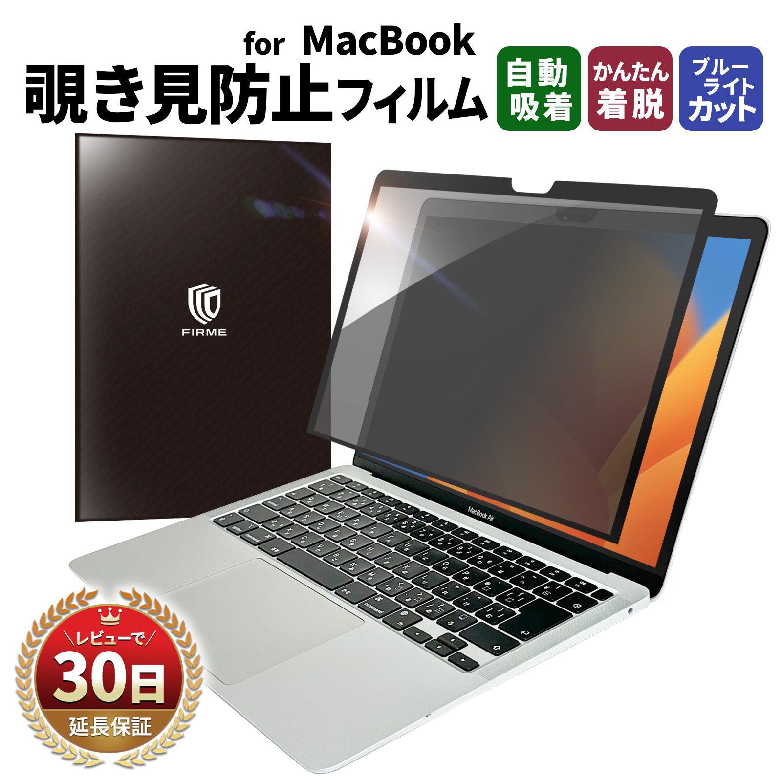 楽天市場】macbook air m2 ケース カバー 13.6 覗き見防止 macbook air