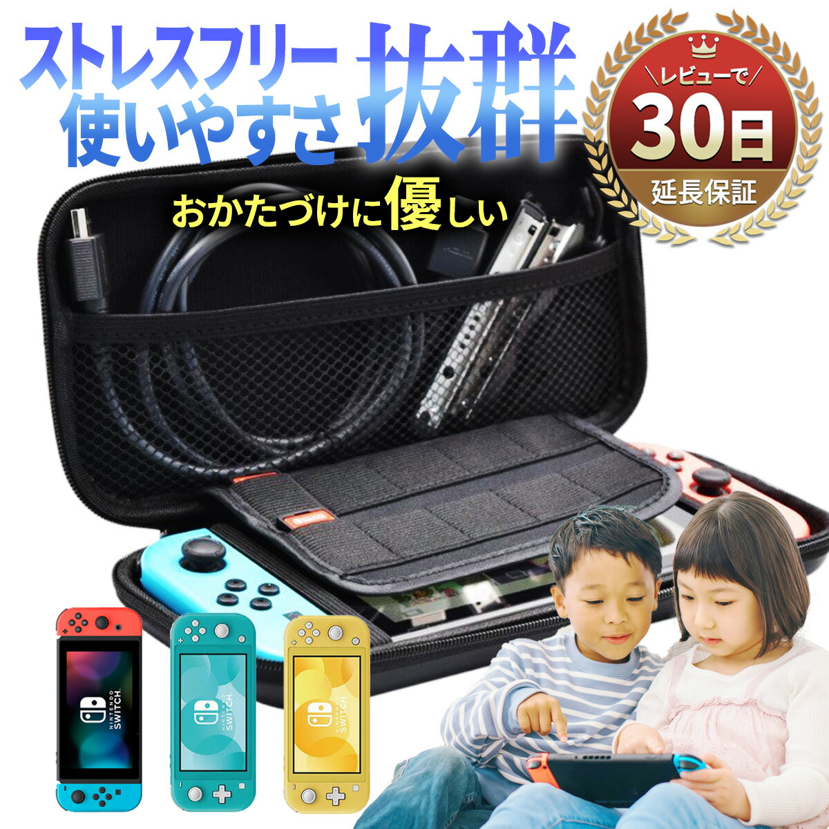 楽天市場】【SS限定50％OFF券配布】スイッチ ケース Nintendo Switch