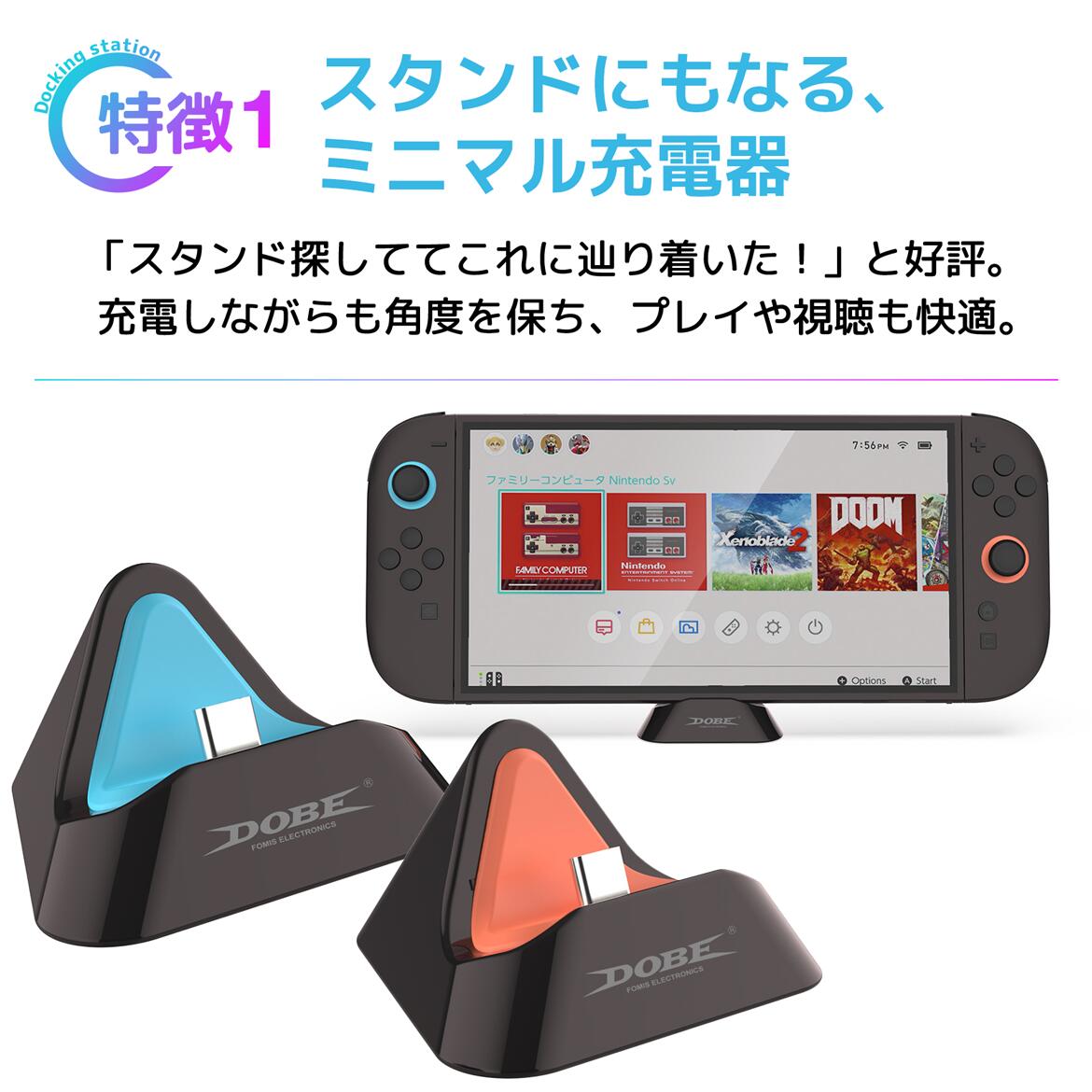 楽天市場】Switch2 本体 充電スタンド Switch2 充電 Switch2 本体 充電