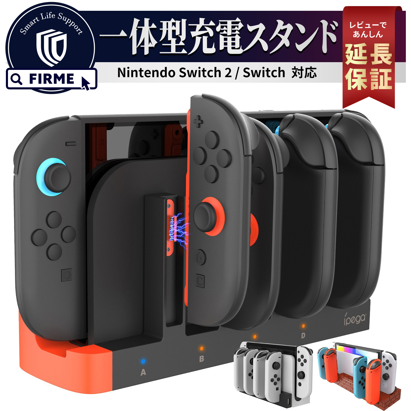 楽天市場】【当店模倣画像にご注意下さい】 Switch2 充電 Switch2 充電