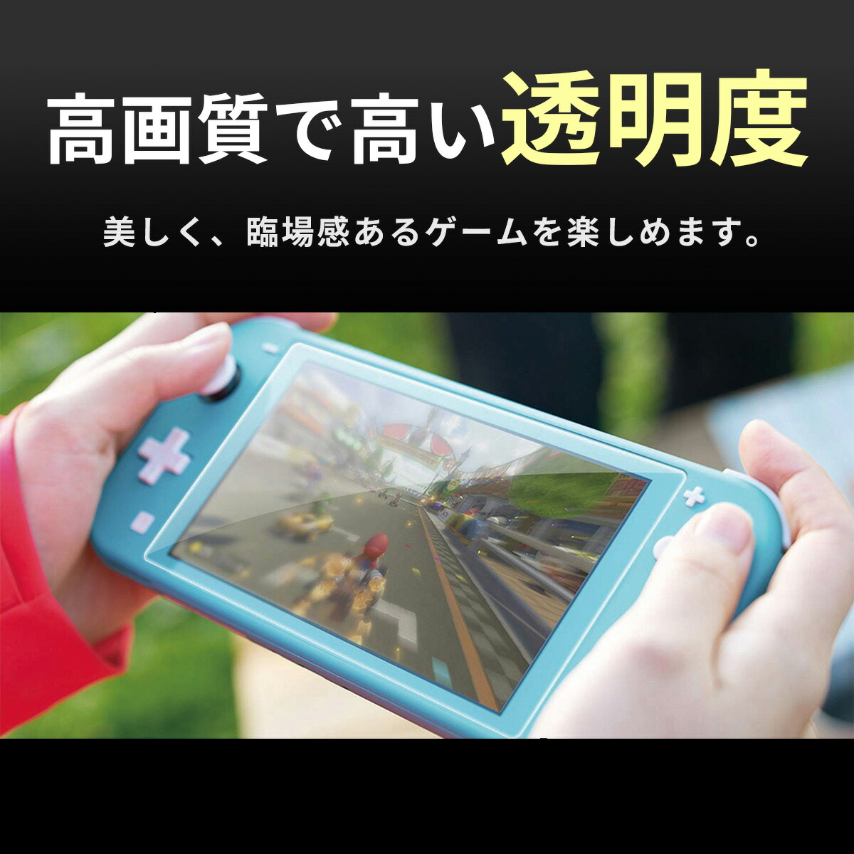 楽天市場】Nintendo Switch lite フィルム 保護フィルム ガラス 画面