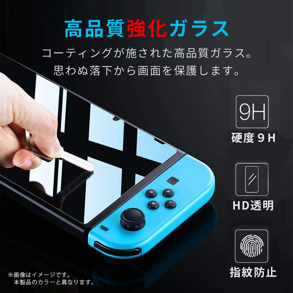 楽天市場】Nintendo Switch ニンテンドー スイッチ ガラス 強化ガラス