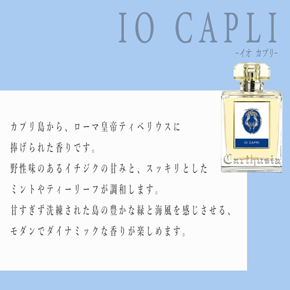 楽天市場】【P10倍】【国内正規品】 カルトゥージア オードパルファム