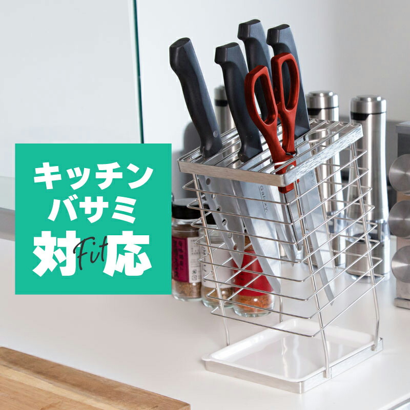 楽天市場】包丁スタンド ステンレス スリム 収納 水切り おしゃれ