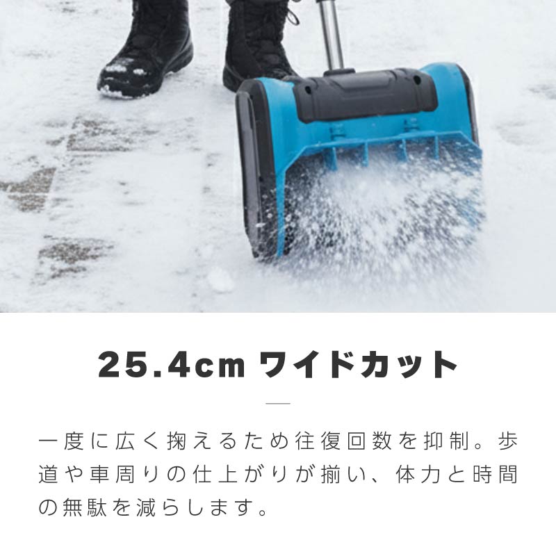 楽天市場】除雪機 家庭用 電動 充電式 バッテリー 2個付属 雪かき
