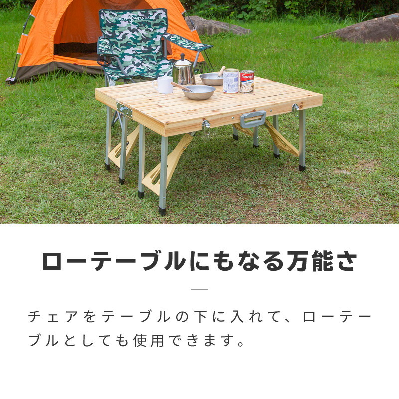 楽天市場】アウトドアテーブル 木製 折り畳み おしゃれ アウトドア