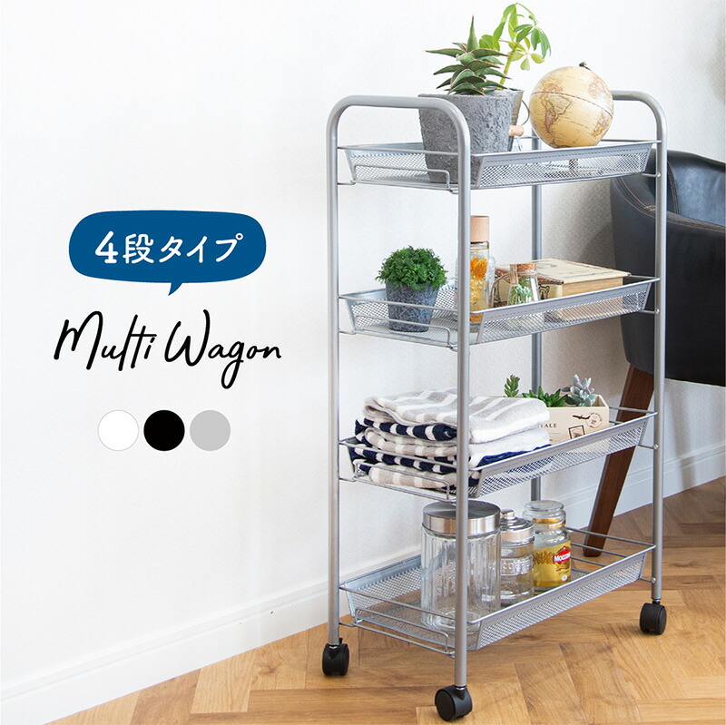 楽天市場】キッチンワゴン キャスター付き スリム 北欧 マルチワゴン