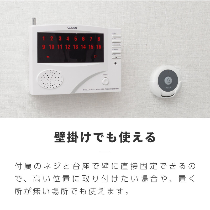 楽天市場】ワイヤレスチャイム コードレスチャイム 飲食店 介護 店舗