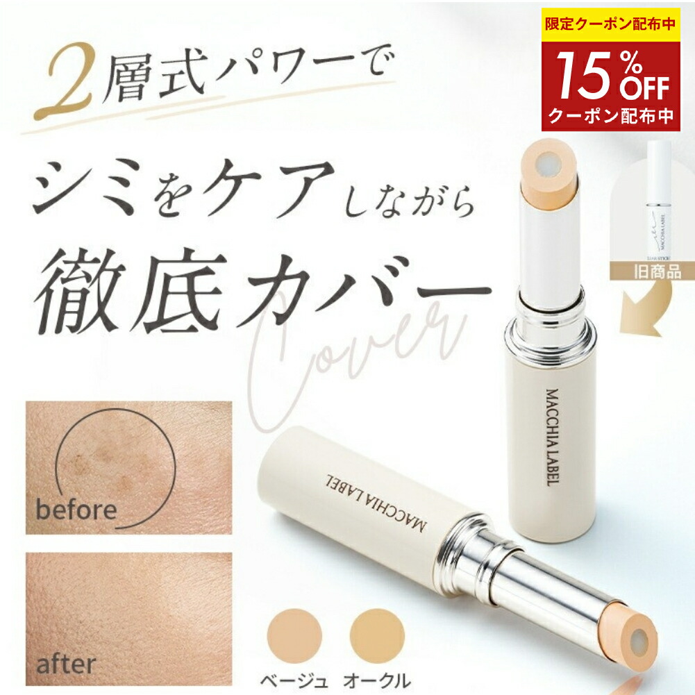 楽天市場】☆15％OFFクーポン 11日09:59まで☆【 公式 マキアレイベル