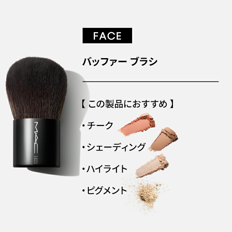 楽天市場】【P5倍！3/4 20:00〜3/11 1:59限定】M・A・C マック #182S