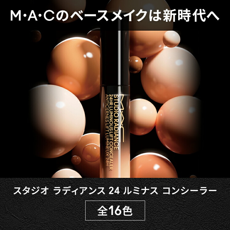 楽天市場】【P10倍！3/4 20:00〜3/11 1:59限定】M・A・C マック