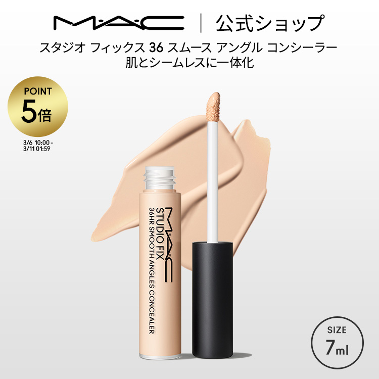 楽天市場】【P5倍！3/6 10:00〜3/11 1:59限定】M・A・C Studio Fix