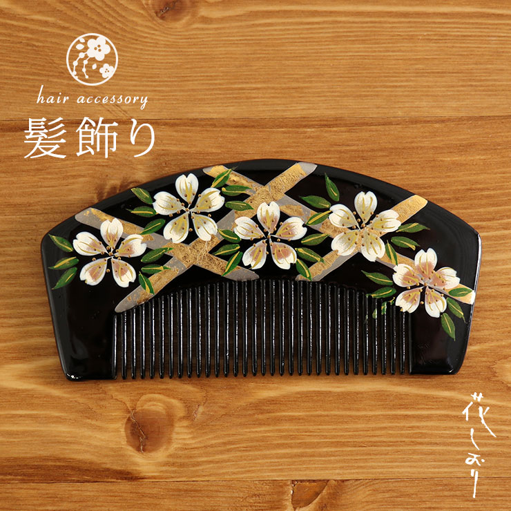 楽天市場】＼スーパーSALE開催中!／「花しおり」髪飾り（櫛・コーム