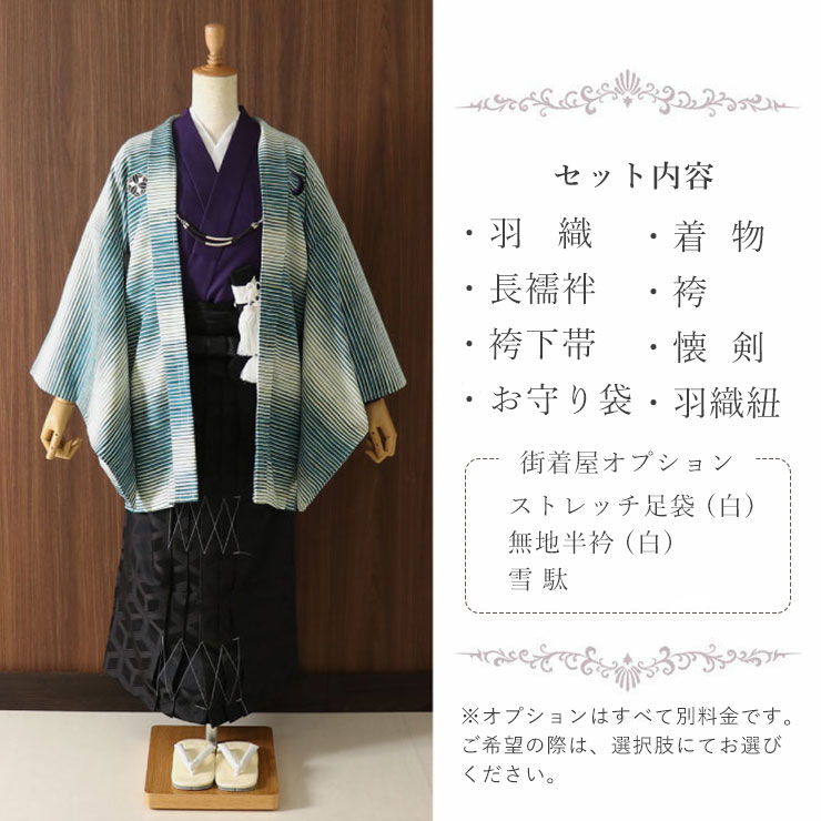 楽天市場】卒業式 小学生 男児 高級 ジュニア 羽織袴 セット よろけ縞