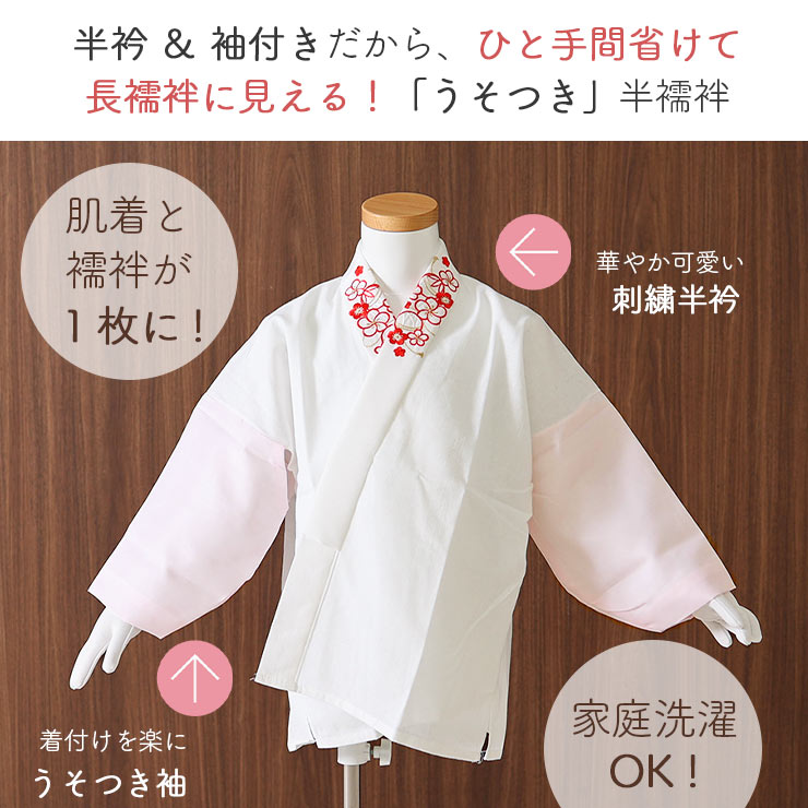 楽天市場】＼スーパーSALE開催中!／こども用 [うそつき仕様] 刺繍半衿