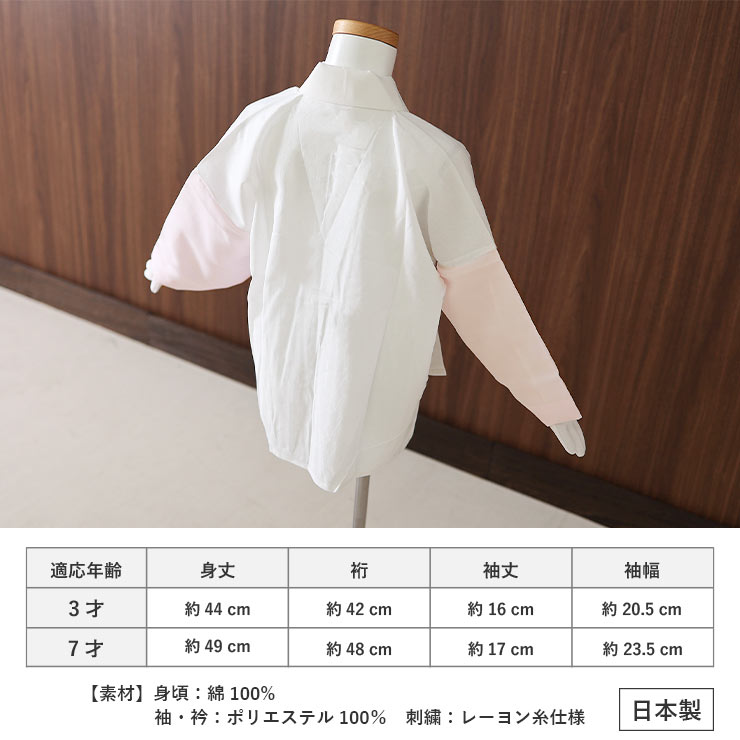 楽天市場】＼スーパーSALE開催中!／こども用 [うそつき仕様] 刺繍半衿